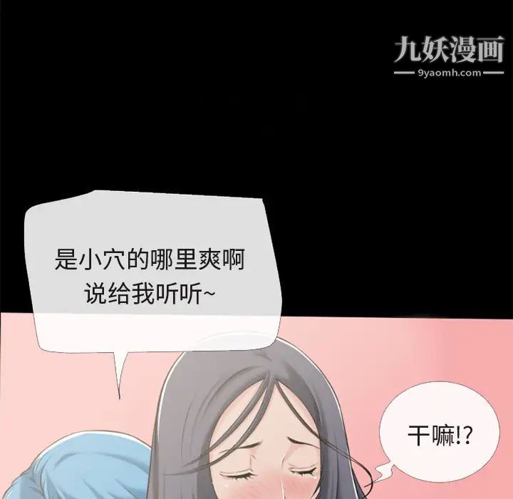 《超乎想像》漫画最新章节第56话免费下拉式在线观看章节第【21】张图片