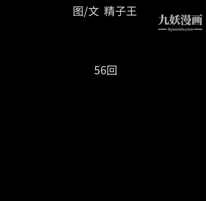 《超乎想像》漫画最新章节第56话免费下拉式在线观看章节第【8】张图片