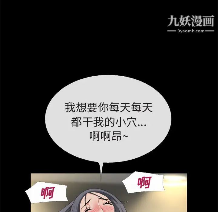 《超乎想像》漫画最新章节第56话免费下拉式在线观看章节第【32】张图片