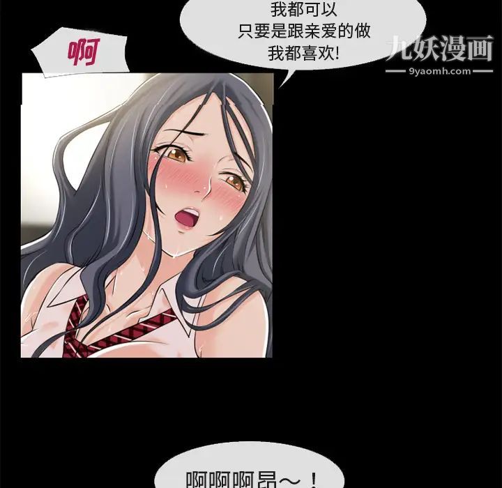 《超乎想像》漫画最新章节第56话免费下拉式在线观看章节第【19】张图片