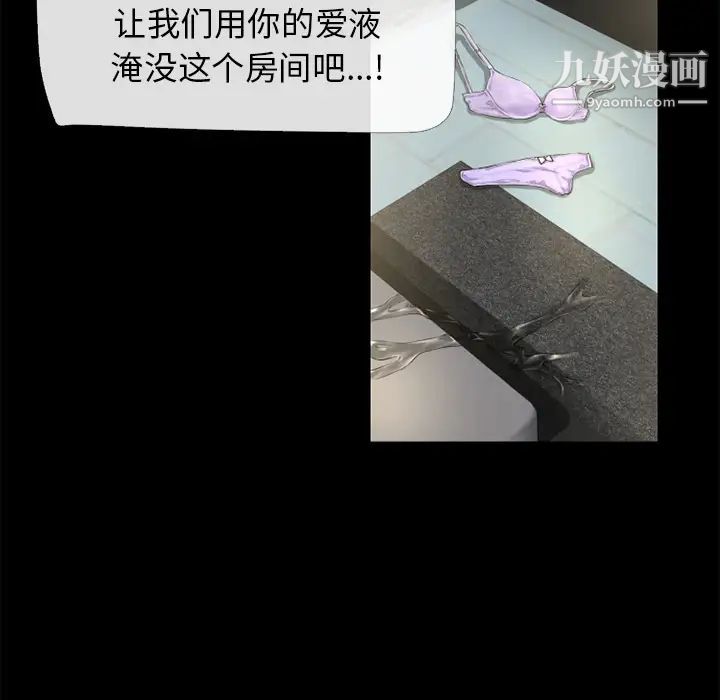 《超乎想像》漫画最新章节第56话免费下拉式在线观看章节第【83】张图片