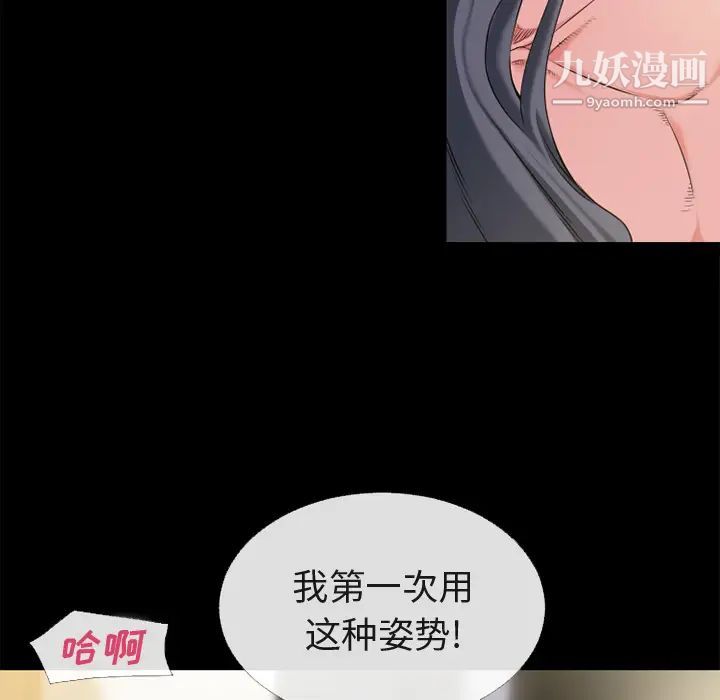 《超乎想像》漫画最新章节第56话免费下拉式在线观看章节第【15】张图片