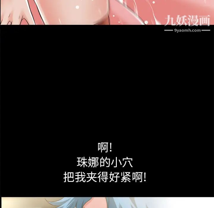 《超乎想像》漫画最新章节第56话免费下拉式在线观看章节第【41】张图片