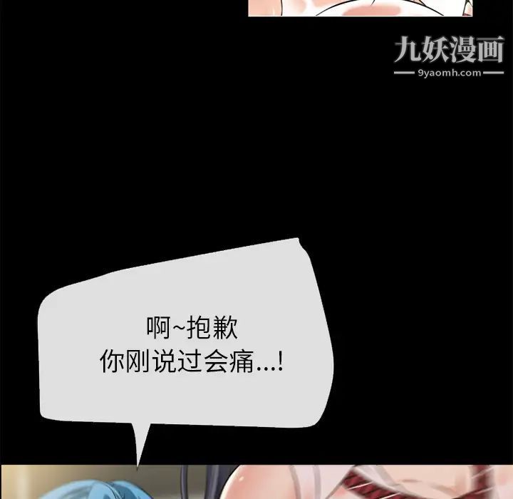 《超乎想像》漫画最新章节第56话免费下拉式在线观看章节第【56】张图片