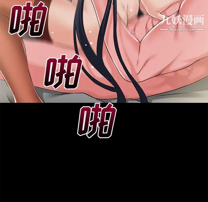 《超乎想像》漫画最新章节第56话免费下拉式在线观看章节第【46】张图片