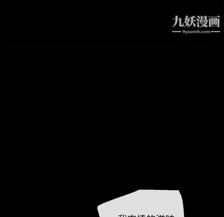 《超乎想像》漫画最新章节第56话免费下拉式在线观看章节第【34】张图片