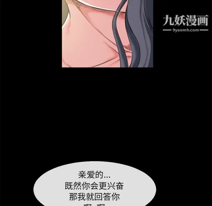 《超乎想像》漫画最新章节第56话免费下拉式在线观看章节第【24】张图片