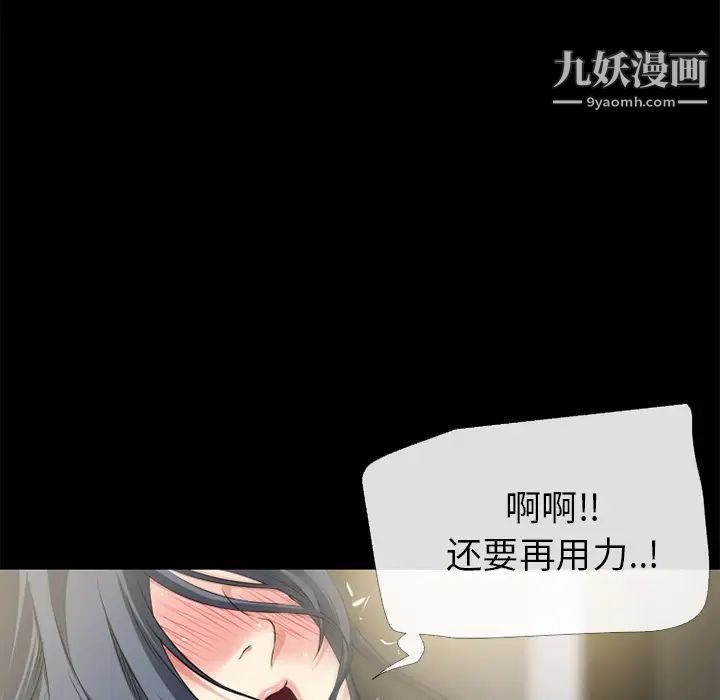 《超乎想像》漫画最新章节第56话免费下拉式在线观看章节第【61】张图片