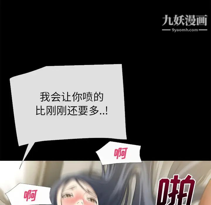 《超乎想像》漫画最新章节第57话免费下拉式在线观看章节第【67】张图片