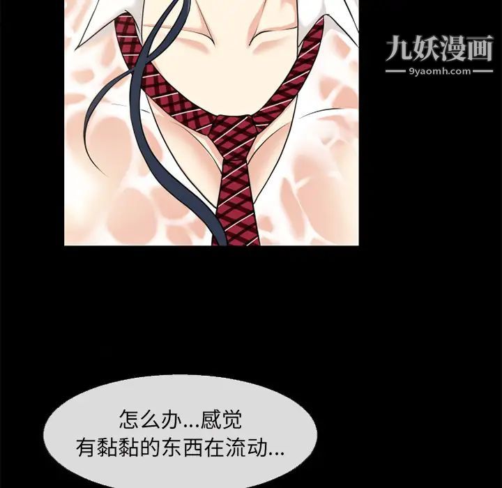 《超乎想像》漫画最新章节第57话免费下拉式在线观看章节第【15】张图片