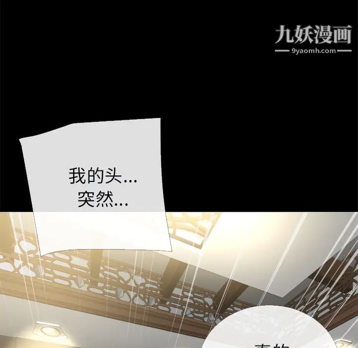 《超乎想像》漫画最新章节第57话免费下拉式在线观看章节第【53】张图片