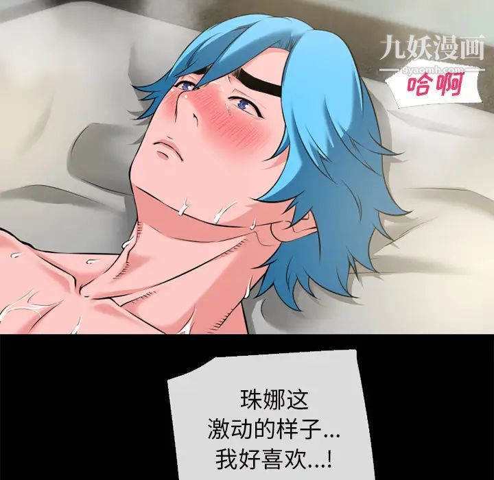 《超乎想像》漫画最新章节第57话免费下拉式在线观看章节第【25】张图片