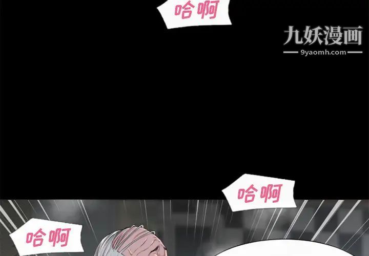 《超乎想像》漫画最新章节第59话免费下拉式在线观看章节第【2】张图片