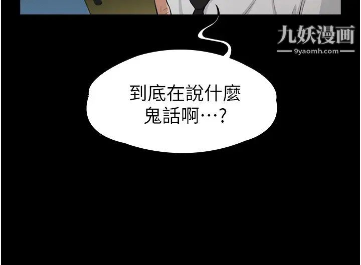 《超级公务员》漫画最新章节第1话 - 不打炮就扣薪免费下拉式在线观看章节第【17】张图片