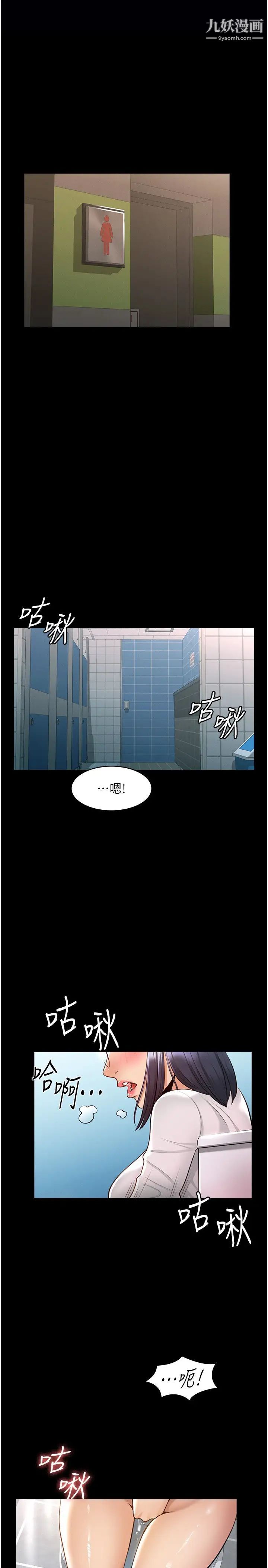 《超级公务员》漫画最新章节第2话 - 把同事变成饥渴的女人…免费下拉式在线观看章节第【19】张图片