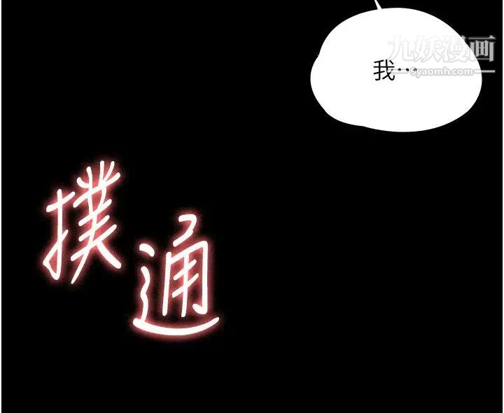 《超级公务员》漫画最新章节第3话 - 小声~被听到就不好了免费下拉式在线观看章节第【11】张图片