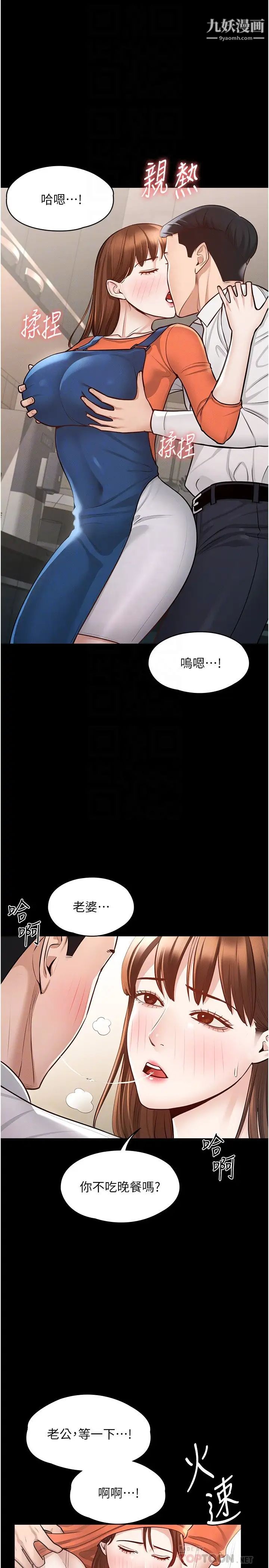 《超级公务员》漫画最新章节第4话 - 无所不能的“攻”务系统免费下拉式在线观看章节第【10】张图片