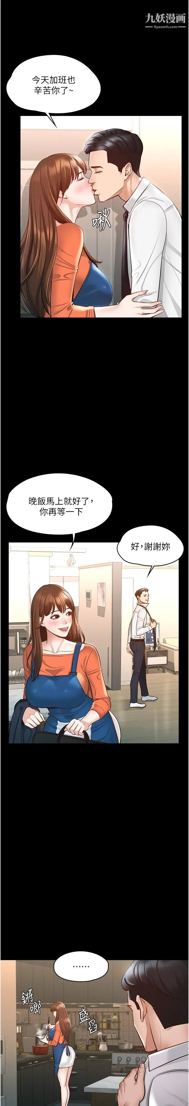 《超级公务员》漫画最新章节第4话 - 无所不能的“攻”务系统免费下拉式在线观看章节第【7】张图片