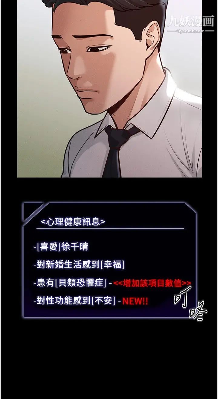 《超级公务员》漫画最新章节第4话 - 无所不能的“攻”务系统免费下拉式在线观看章节第【19】张图片