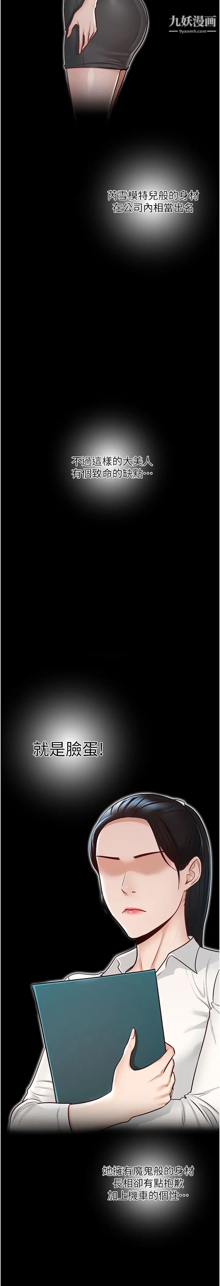 《超级公务员》漫画最新章节第5话 - 楼梯间粗暴的啪啪声免费下拉式在线观看章节第【5】张图片