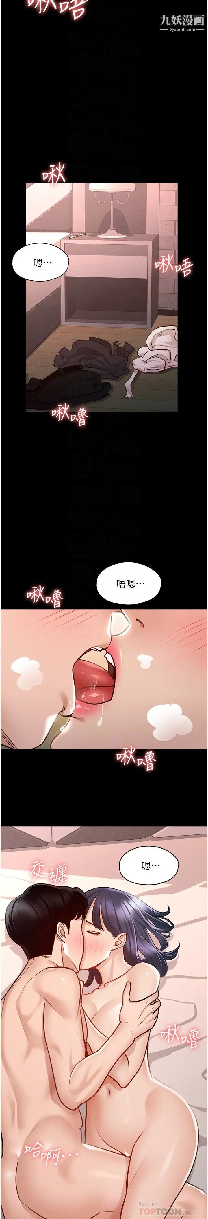 《超级公务员》漫画最新章节第6话 - 想要你激烈进攻我免费下拉式在线观看章节第【12】张图片