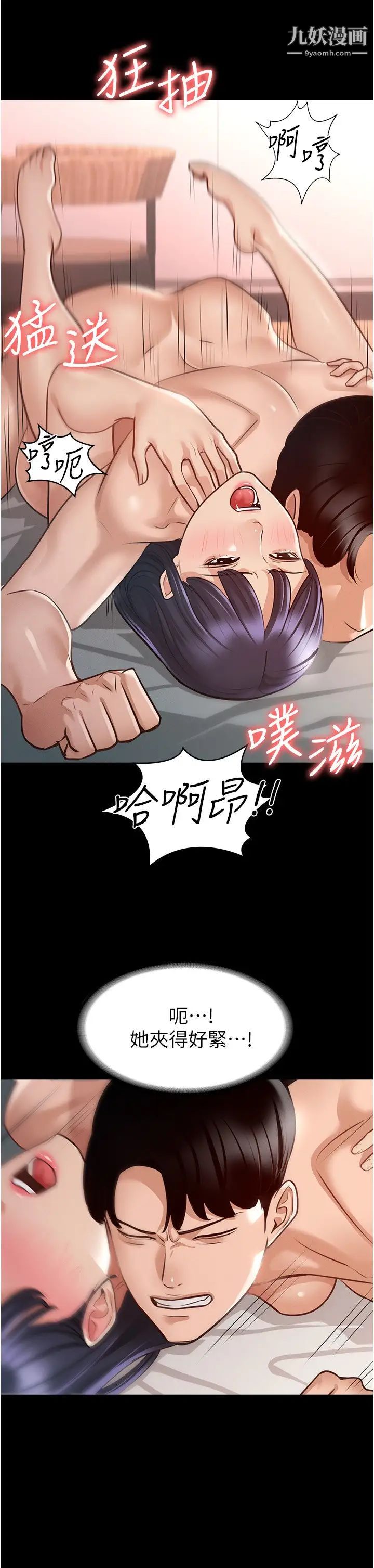 《超级公务员》漫画最新章节第6话 - 想要你激烈进攻我免费下拉式在线观看章节第【25】张图片