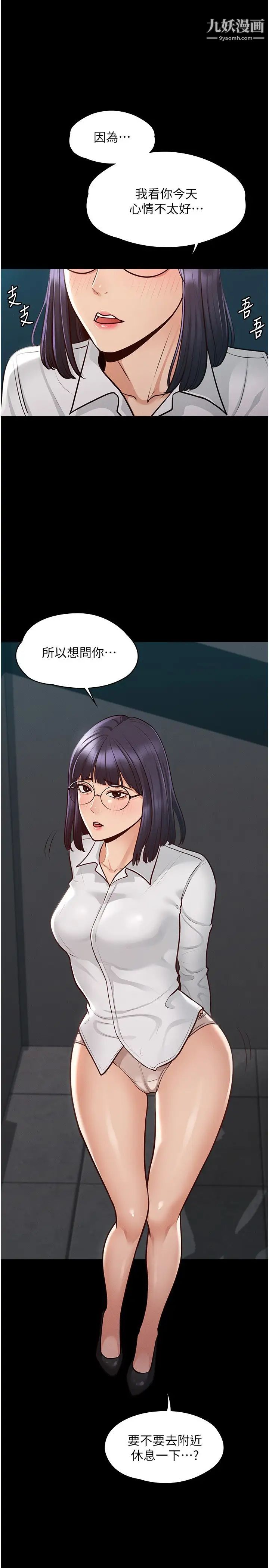 《超级公务员》漫画最新章节第6话 - 想要你激烈进攻我免费下拉式在线观看章节第【1】张图片