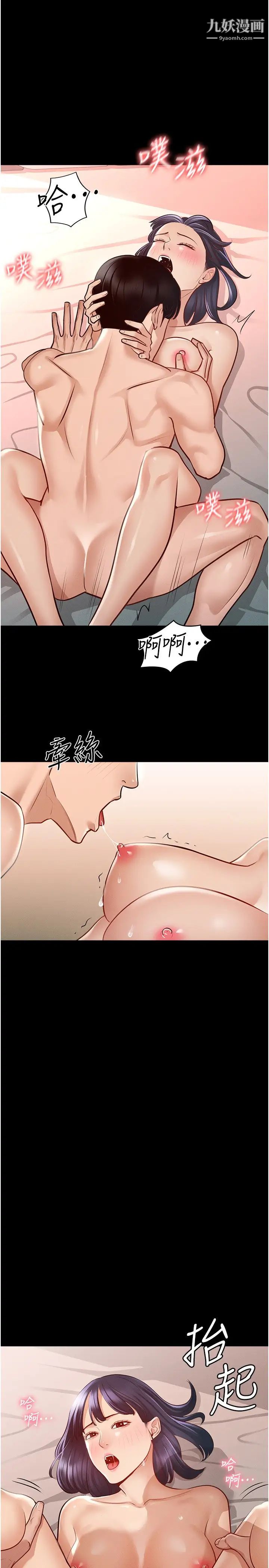 《超级公务员》漫画最新章节第6话 - 想要你激烈进攻我免费下拉式在线观看章节第【23】张图片