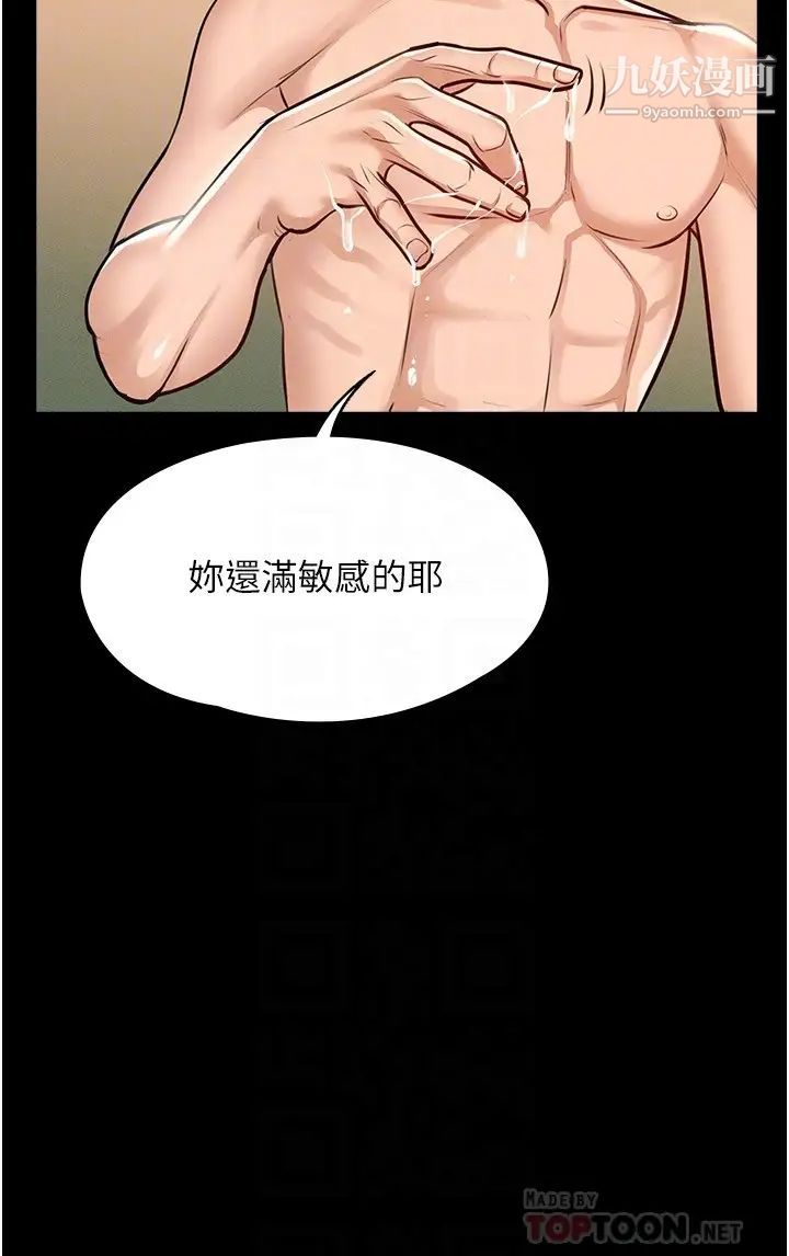 《超级公务员》漫画最新章节第6话 - 想要你激烈进攻我免费下拉式在线观看章节第【16】张图片