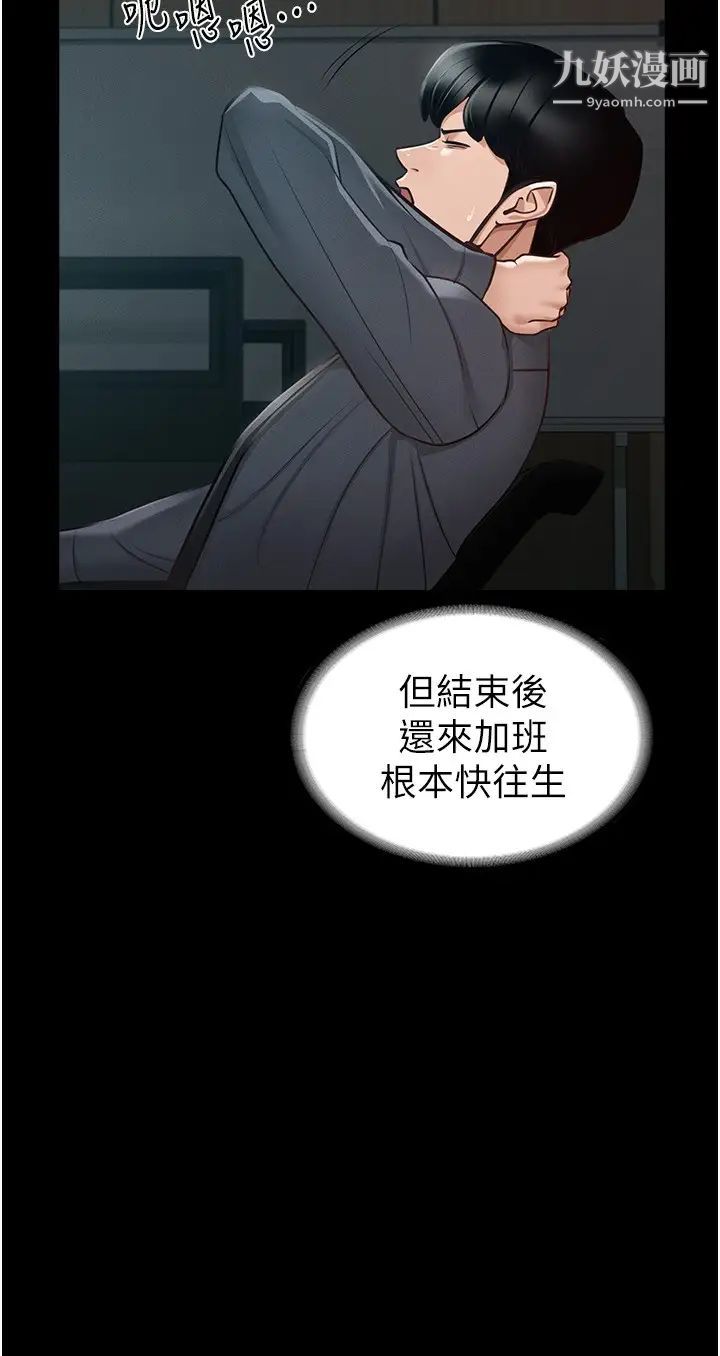 《超级公务员》漫画最新章节第7话 - 越羞耻的姿势越爽免费下拉式在线观看章节第【29】张图片