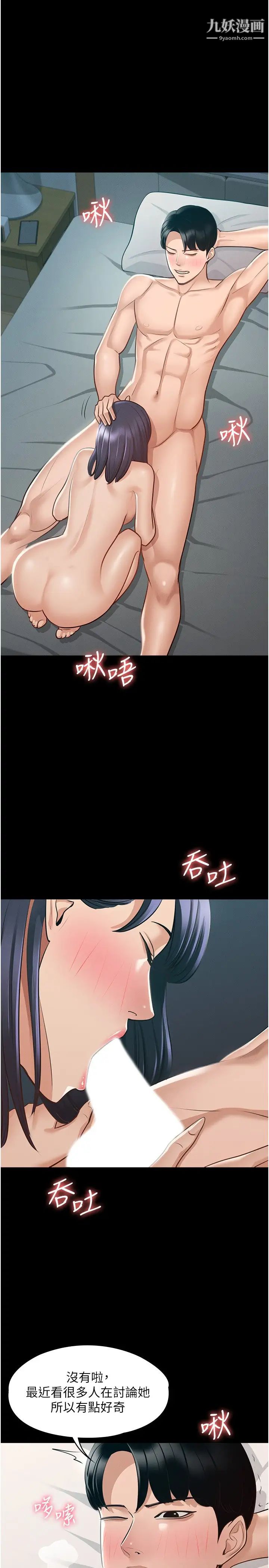 《超级公务员》漫画最新章节第8话 - 眼前的“性”福最重要!免费下拉式在线观看章节第【15】张图片