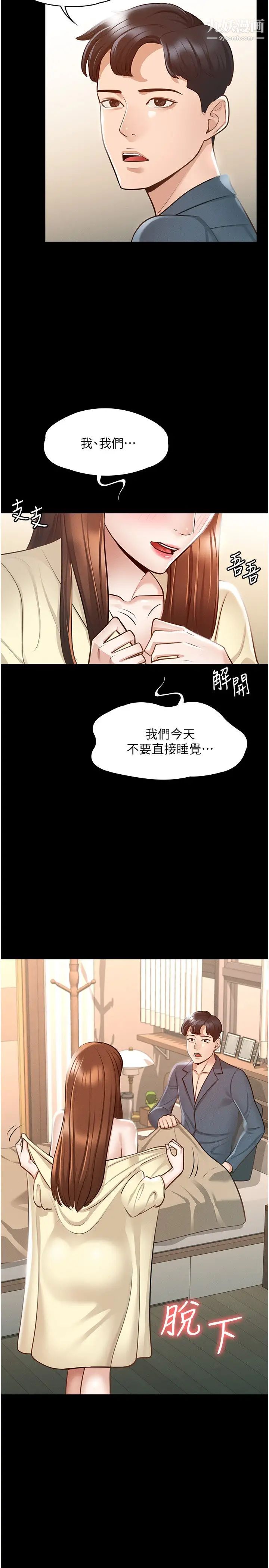 《超级公务员》漫画最新章节第8话 - 眼前的“性”福最重要!免费下拉式在线观看章节第【33】张图片