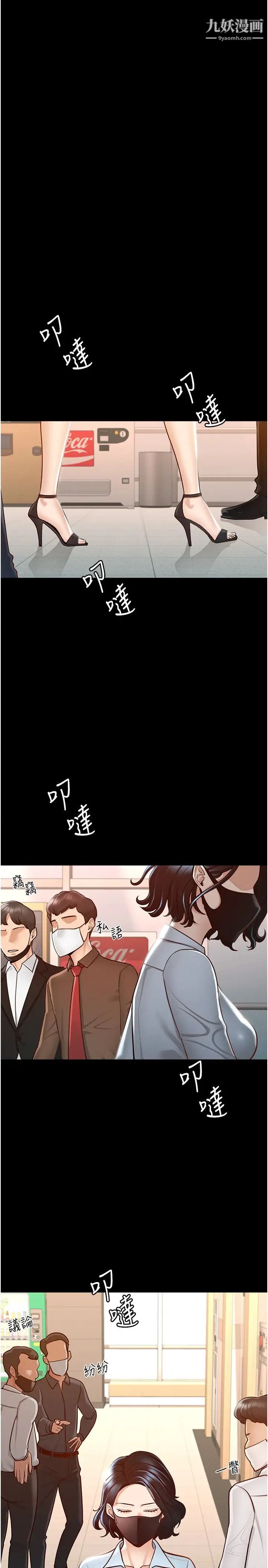 《超级公务员》漫画最新章节第8话 - 眼前的“性”福最重要!免费下拉式在线观看章节第【5】张图片