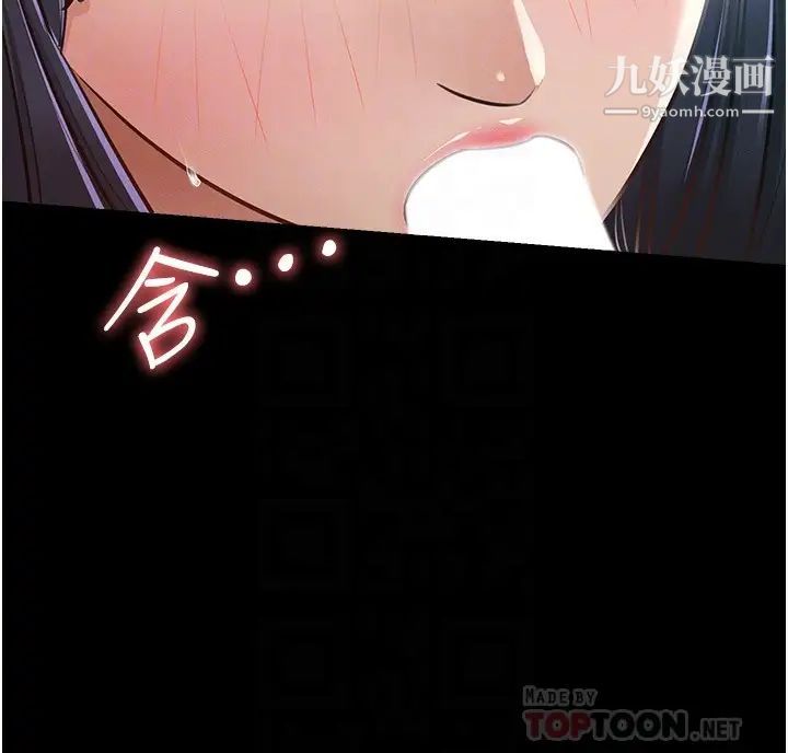 《超级公务员》漫画最新章节第8话 - 眼前的“性”福最重要!免费下拉式在线观看章节第【14】张图片