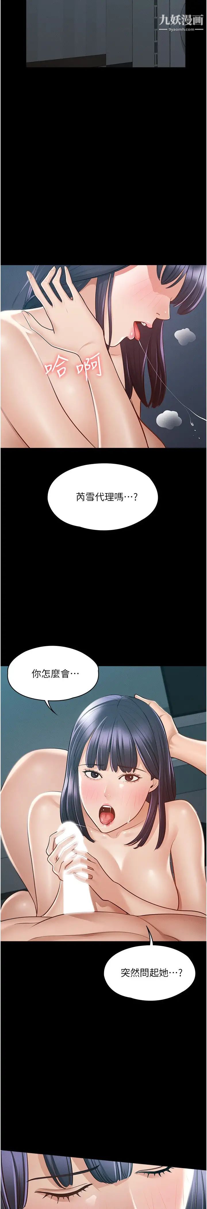 《超级公务员》漫画最新章节第8话 - 眼前的“性”福最重要!免费下拉式在线观看章节第【13】张图片