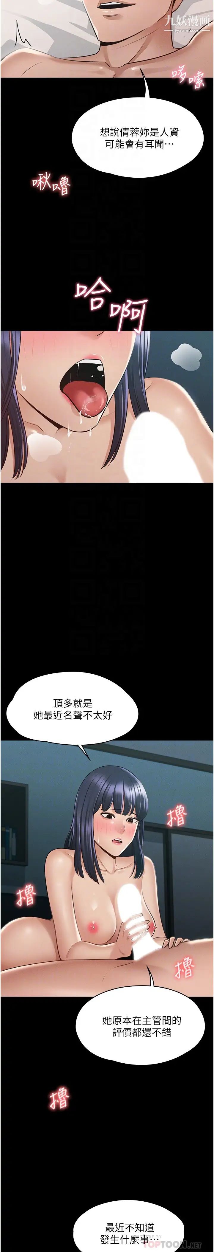 《超级公务员》漫画最新章节第8话 - 眼前的“性”福最重要!免费下拉式在线观看章节第【16】张图片