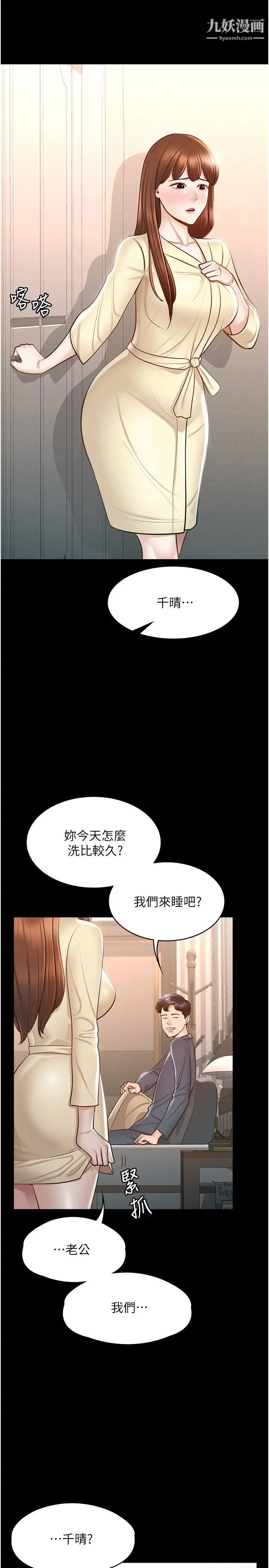 《超级公务员》漫画最新章节第8话 - 眼前的“性”福最重要!免费下拉式在线观看章节第【32】张图片