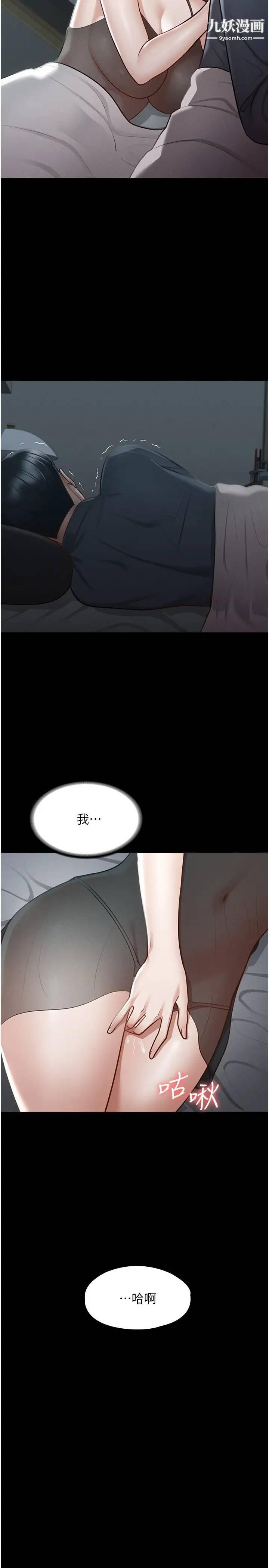 《超级公务员》漫画最新章节第9话 - 欲火焚身的千晴免费下拉式在线观看章节第【30】张图片