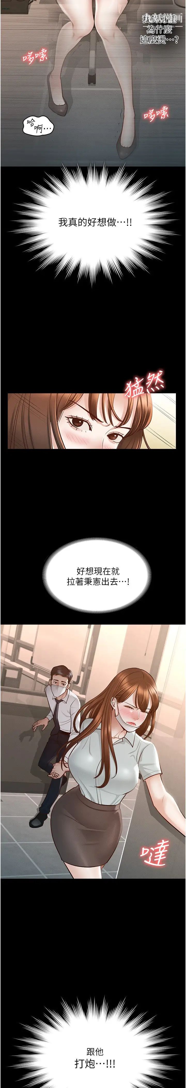 《超级公务员》漫画最新章节第10话 - 快来帮我灭火免费下拉式在线观看章节第【25】张图片