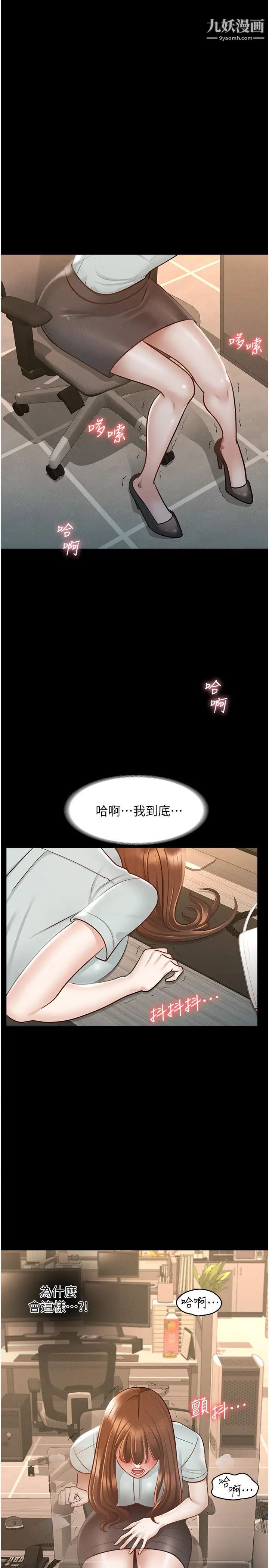 《超级公务员》漫画最新章节第10话 - 快来帮我灭火免费下拉式在线观看章节第【24】张图片