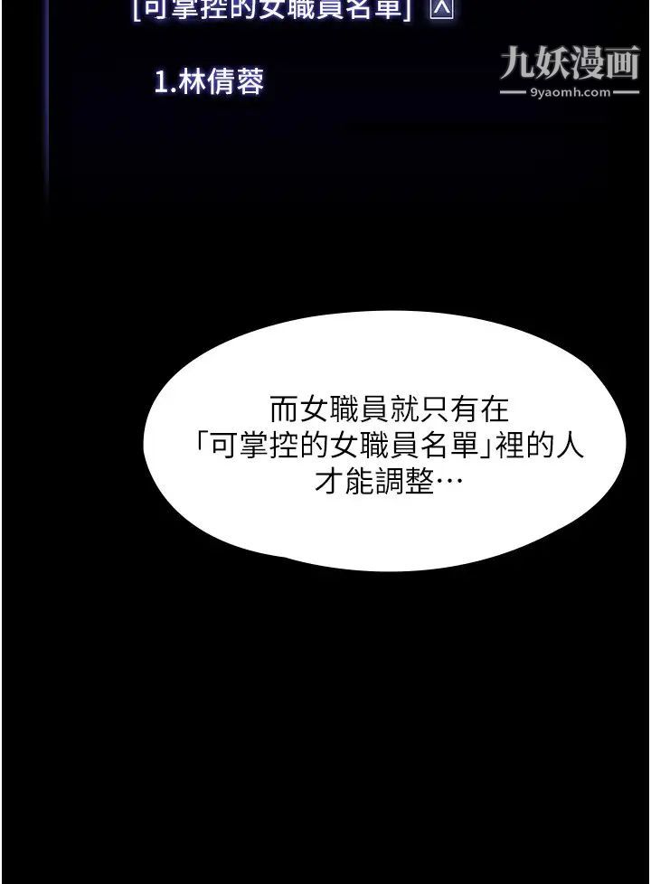 《超级公务员》漫画最新章节第10话 - 快来帮我灭火免费下拉式在线观看章节第【20】张图片