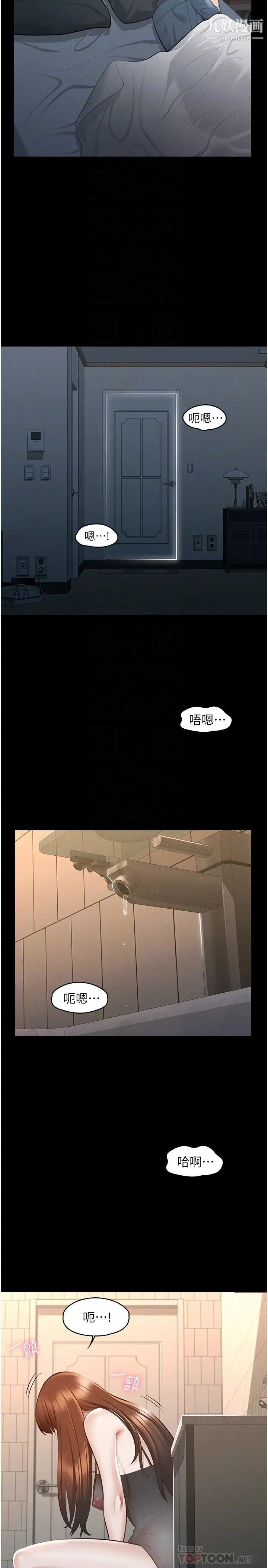 《超级公务员》漫画最新章节第10话 - 快来帮我灭火免费下拉式在线观看章节第【6】张图片