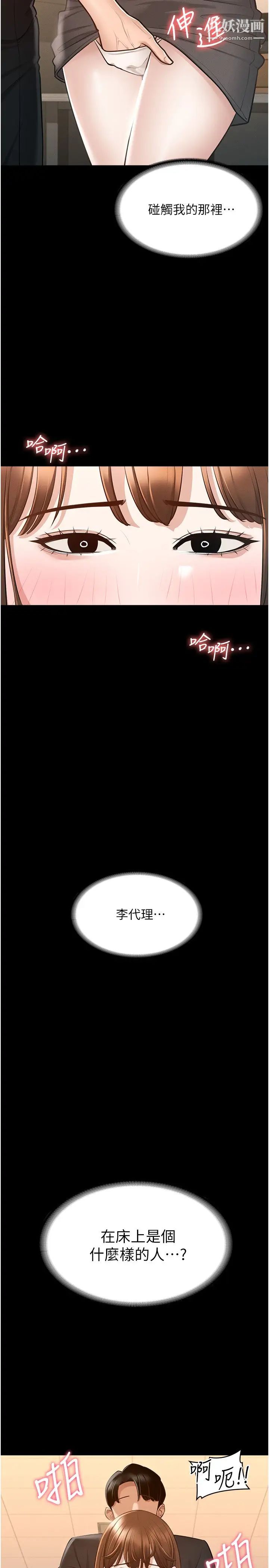 《超级公务员》漫画最新章节第10话 - 快来帮我灭火免费下拉式在线观看章节第【29】张图片