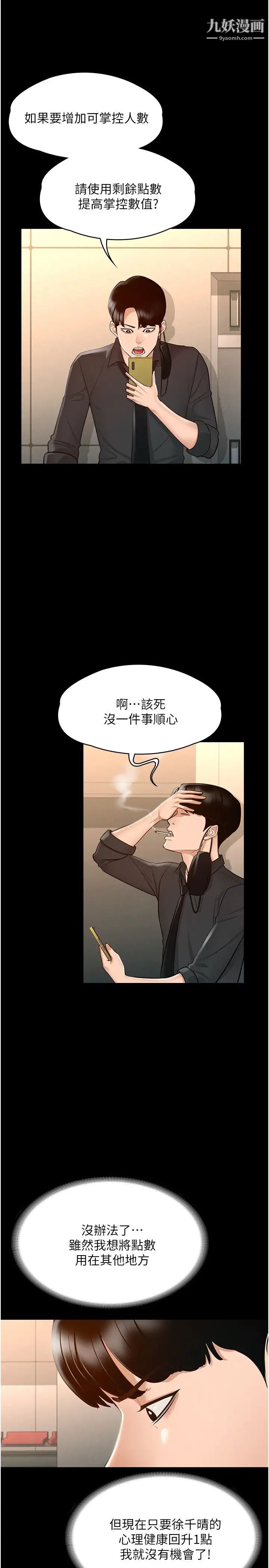 《超级公务员》漫画最新章节第10话 - 快来帮我灭火免费下拉式在线观看章节第【21】张图片