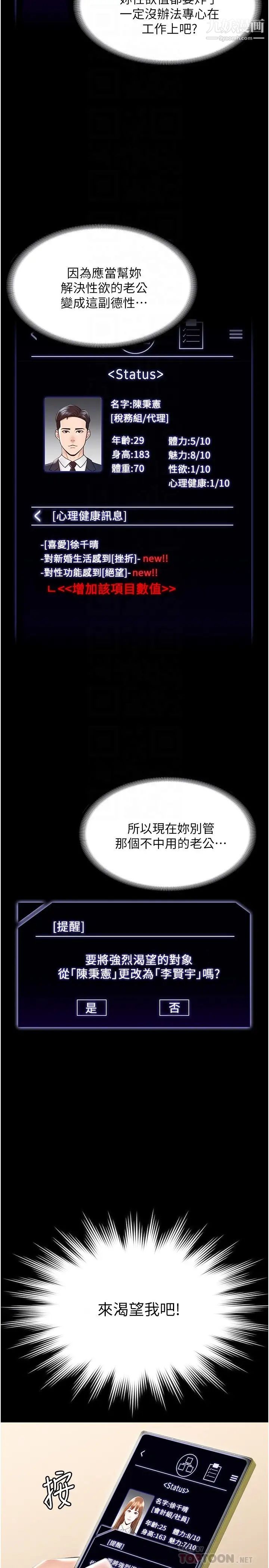 《超级公务员》漫画最新章节第10话 - 快来帮我灭火免费下拉式在线观看章节第【18】张图片