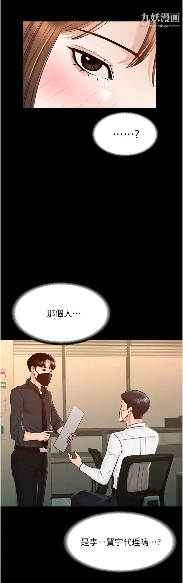 《超级公务员》漫画最新章节第10话 - 快来帮我灭火免费下拉式在线观看章节第【27】张图片