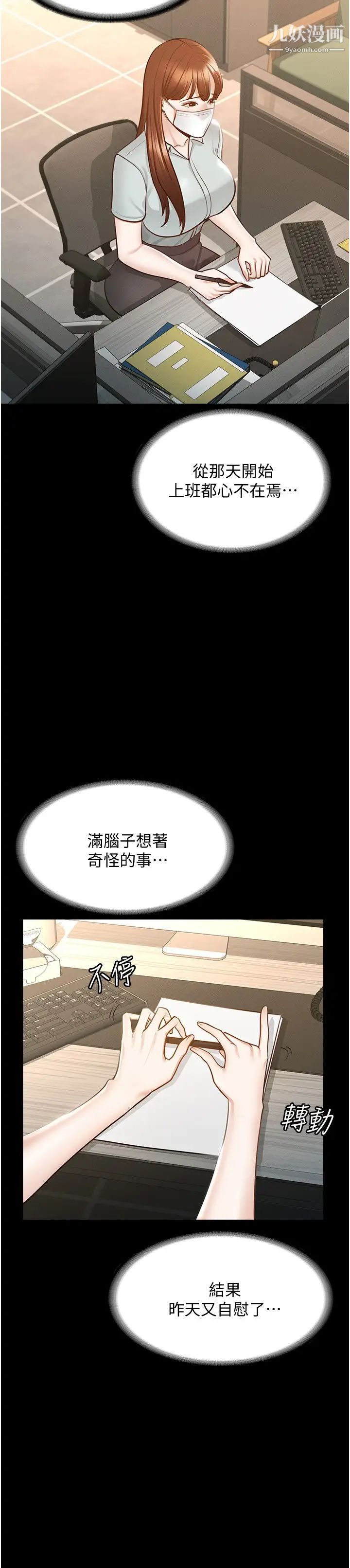 《超级公务员》漫画最新章节第10话 - 快来帮我灭火免费下拉式在线观看章节第【13】张图片