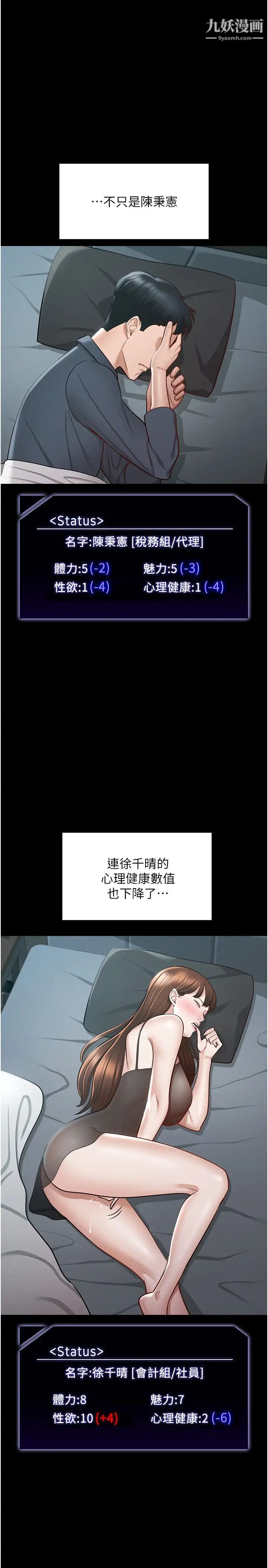 《超级公务员》漫画最新章节第10话 - 快来帮我灭火免费下拉式在线观看章节第【1】张图片