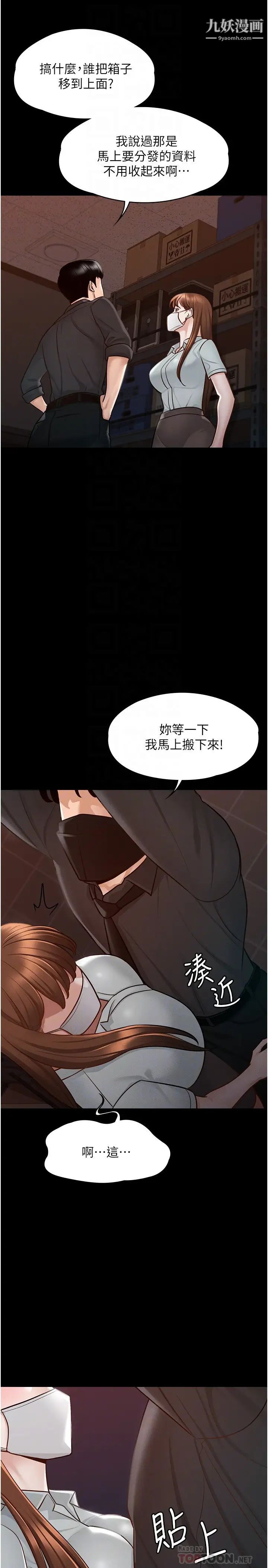 《超级公务员》漫画最新章节第11话 - 湿成这样别嘴硬!免费下拉式在线观看章节第【8】张图片