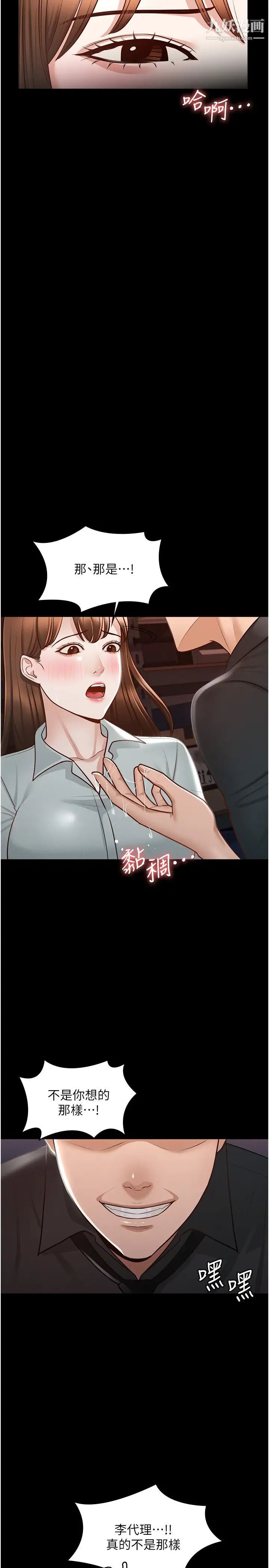 《超级公务员》漫画最新章节第11话 - 湿成这样别嘴硬!免费下拉式在线观看章节第【27】张图片